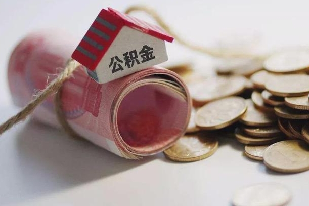 安吉公积金改为全款怎么办理（公积金改金额怎么处理）